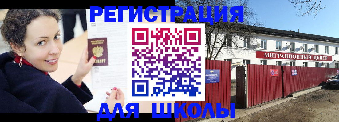 временная регистрация надежно в Харовске