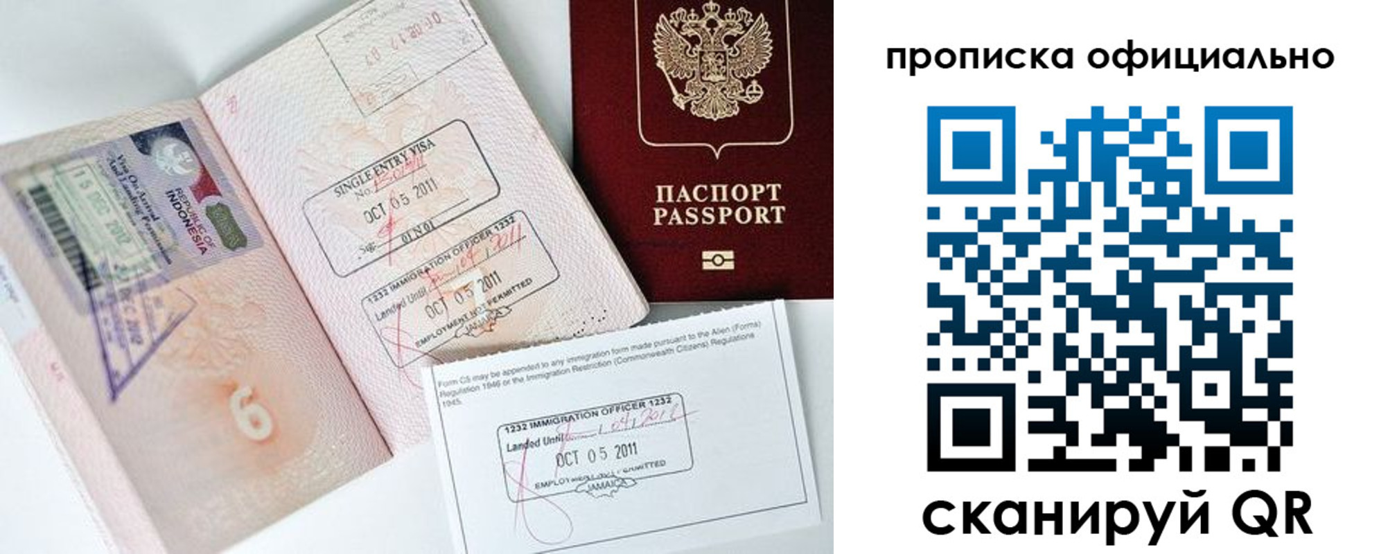 временная регистрация для всех в Харовске