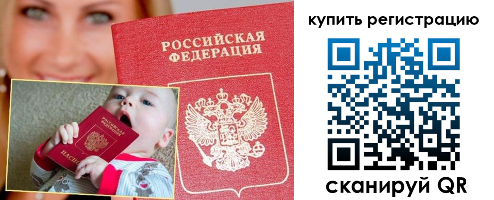 прописка поиск в Харовске