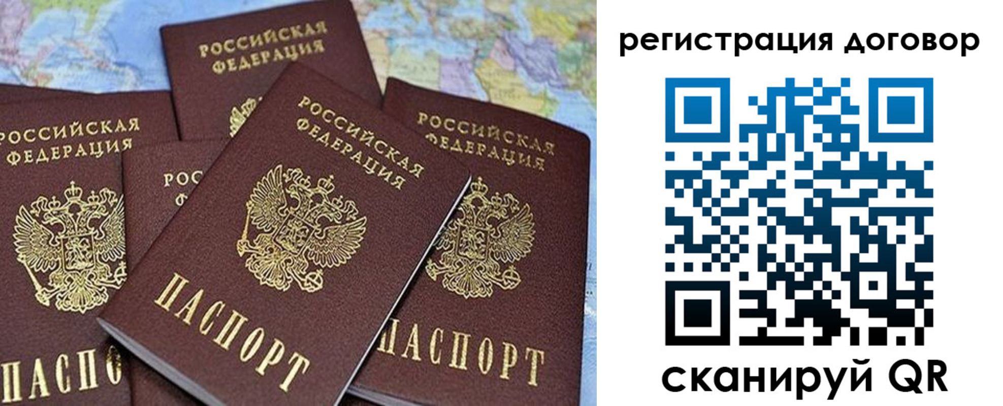 прописка ребенка в Харовске
