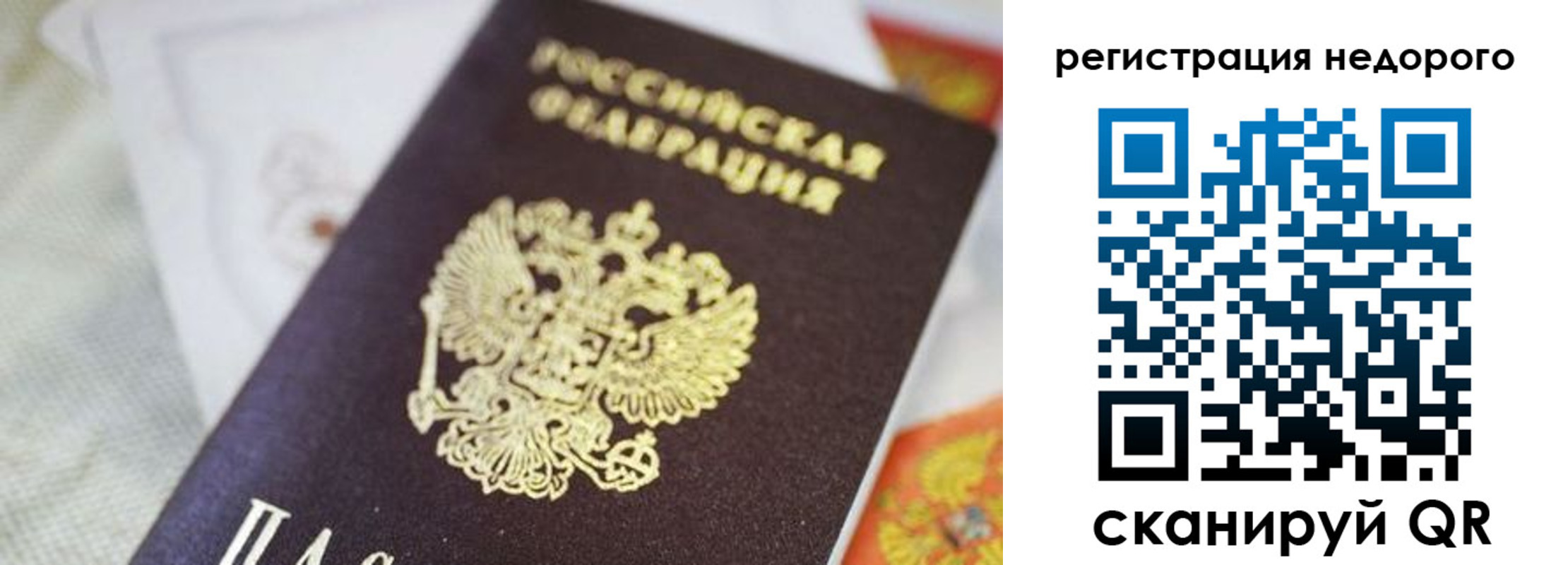 временная регистрация собственник в Харовске