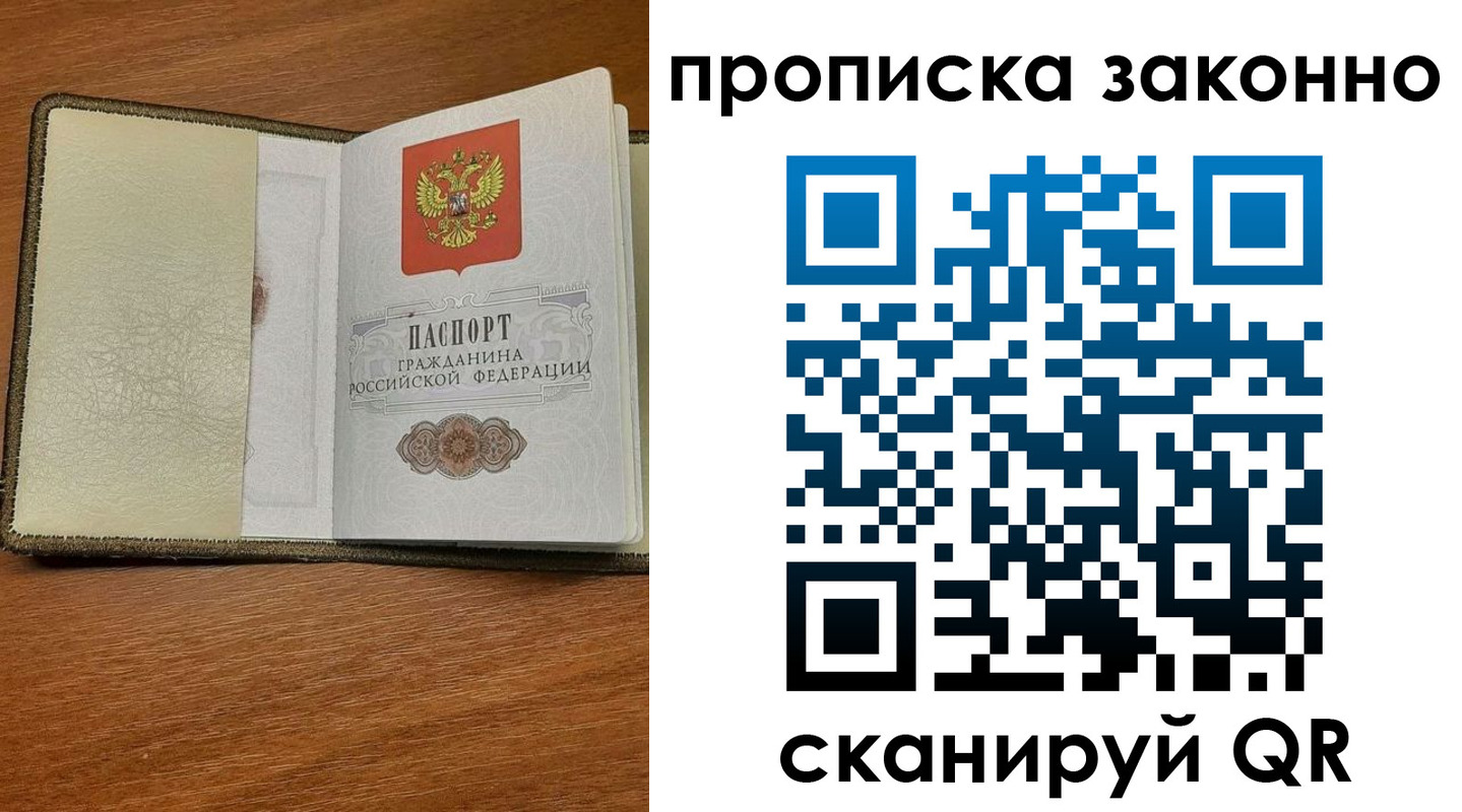 где прописаться в Харовске