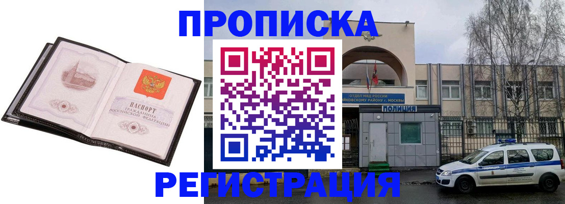 прописка регистрация в Харовске