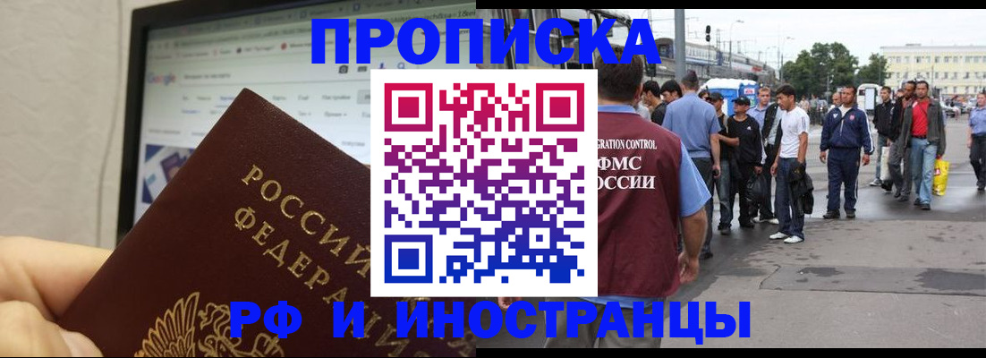 прописка ребенка в Харовске