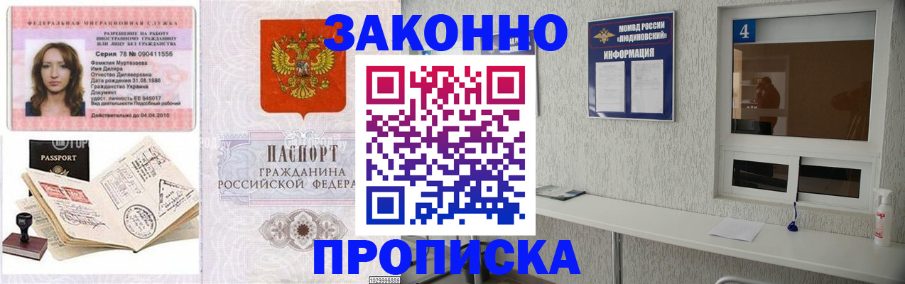 прописка в квартире в Харовске