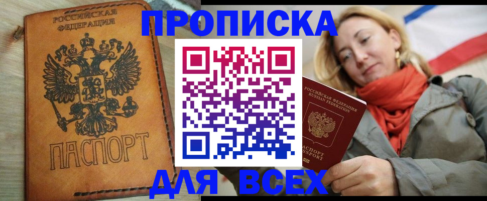 временная регистрация адрес в Харовске