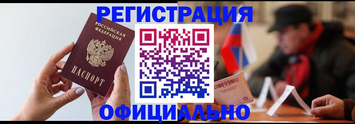 прописка для школы в Харовске