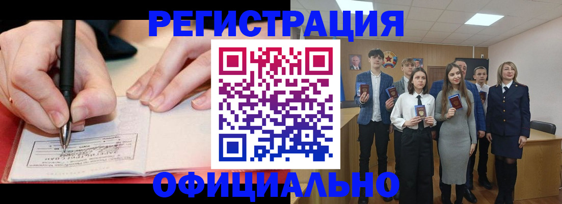 прописка для кредита в Харовске
