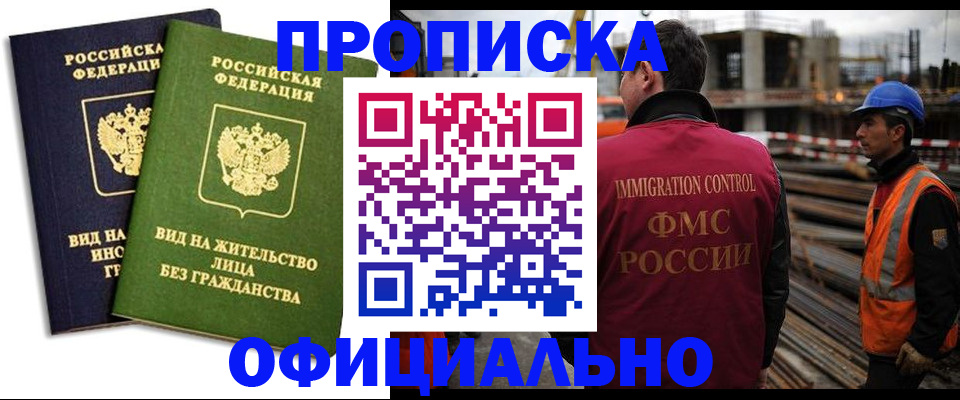 временная регистрация собственник в Харовске