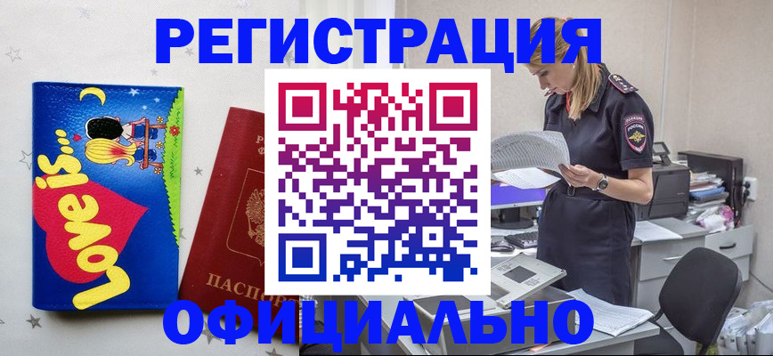 временная регистрация гарантия в Харовске