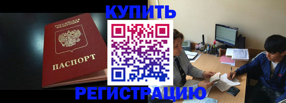 прописка регистрация в Харовске