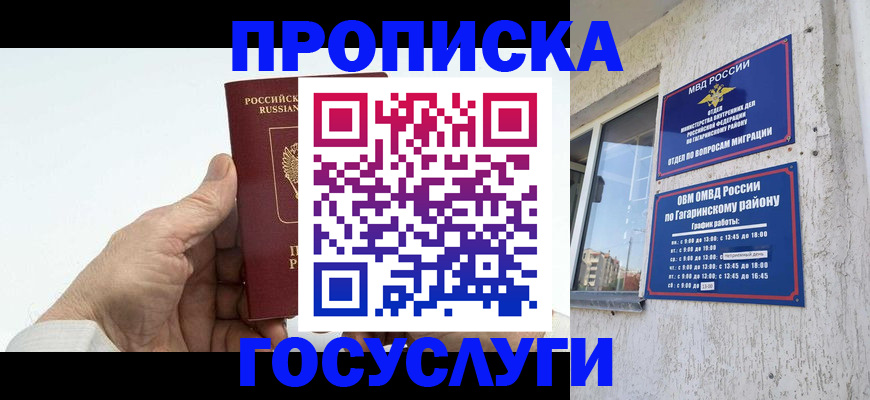 временная регистрация надежно в Харовске
